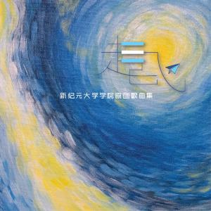 收听陈宇衡的相思豆歌词歌曲