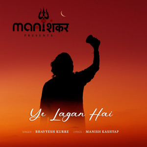 Album Ye Lagan Hai from Manish Kashyap