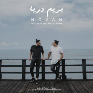 Album Berim Darya from 