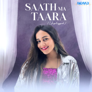 Listen to Saath Ma Taara (Unplugged) song with lyrics from Kavya Limaye