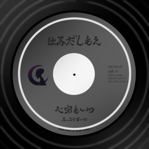 Album Outcast from べあもーつ