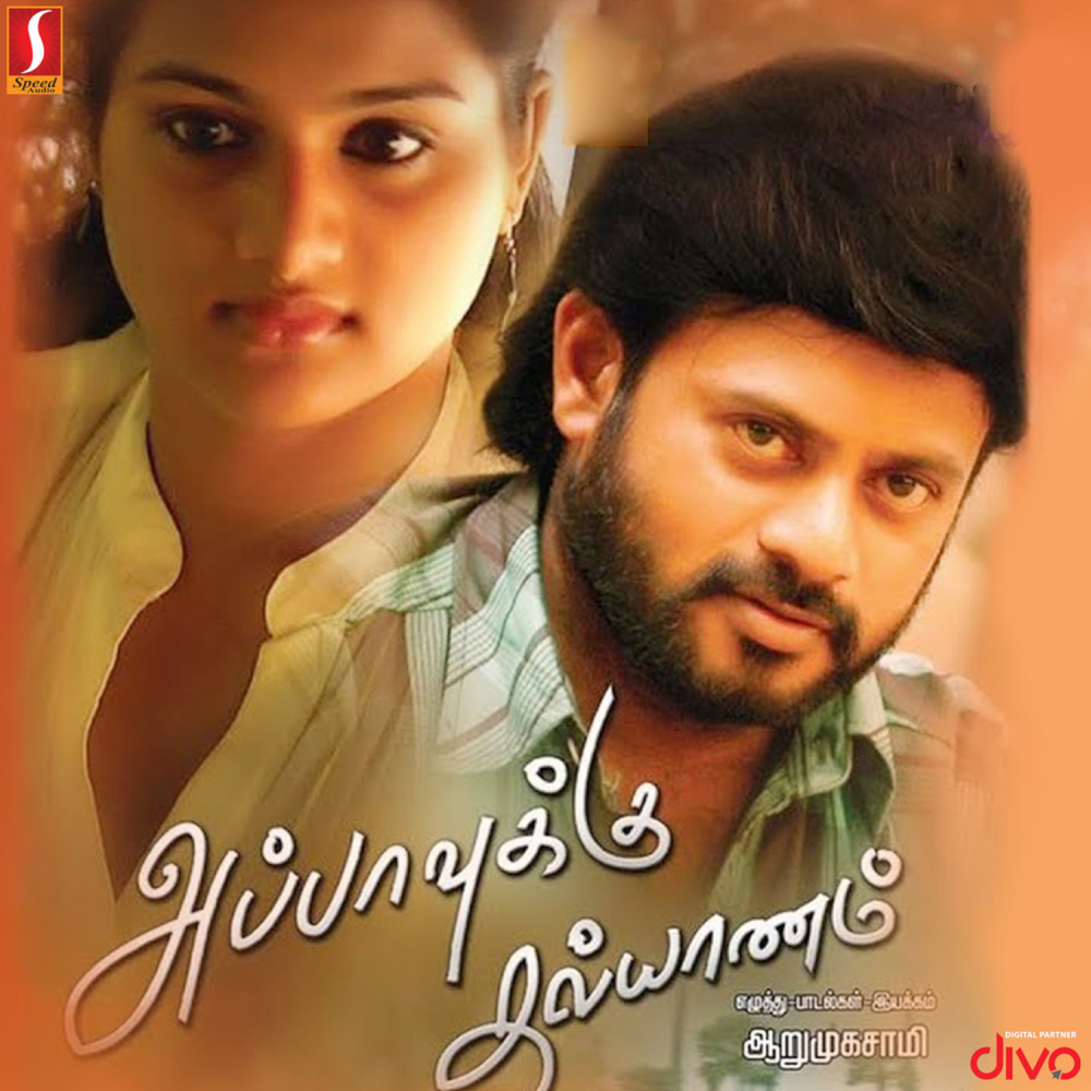 Unnapatha Yennevare