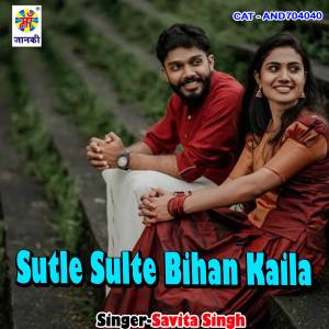 Listen to Sutle Sulte Bihan Kaila song with lyrics from Savita Singh
