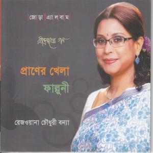 Album Falguni oleh Rezwana Choudhury Bannya