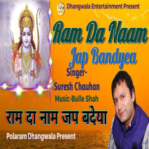 Ram Da Naam Jap Bandyea dari Suresh Chouhan