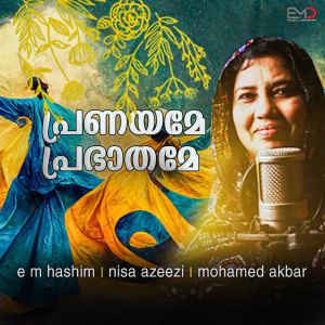 Listen to Pranayame Prabhathame song with lyrics from Mohamed Akbar