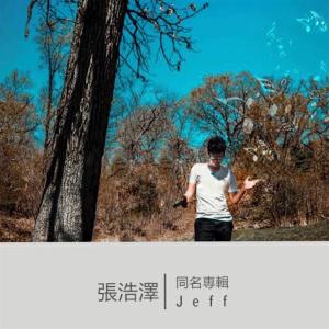 Jeff Zhang dari 张浩泽