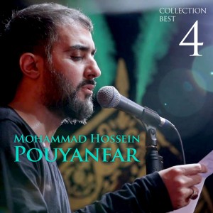 Dengarkan Mikhonam Barat lagu dari Mohammad Hossein Pouyanfar dengan lirik