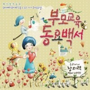 Dengarkan lagu 아기염소 nyanyian 서하엽 dengan lirik
