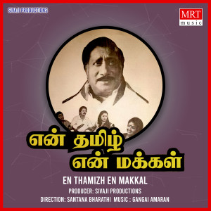 En Thamizh En Makkal dari Gangai Amaran