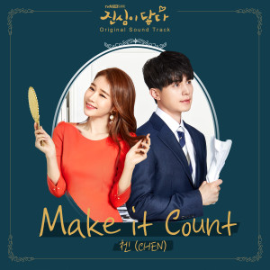 อัลบัม Make It Count [from "Touch Your Heart (Original Television Soundtrack), Pt. 1"] ศิลปิน CHEN (EXO)