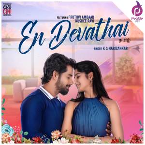 ดาวน์โหลดและฟังเพลง En Devathai พร้อมเนื้อเพลงจาก K S Harisankar