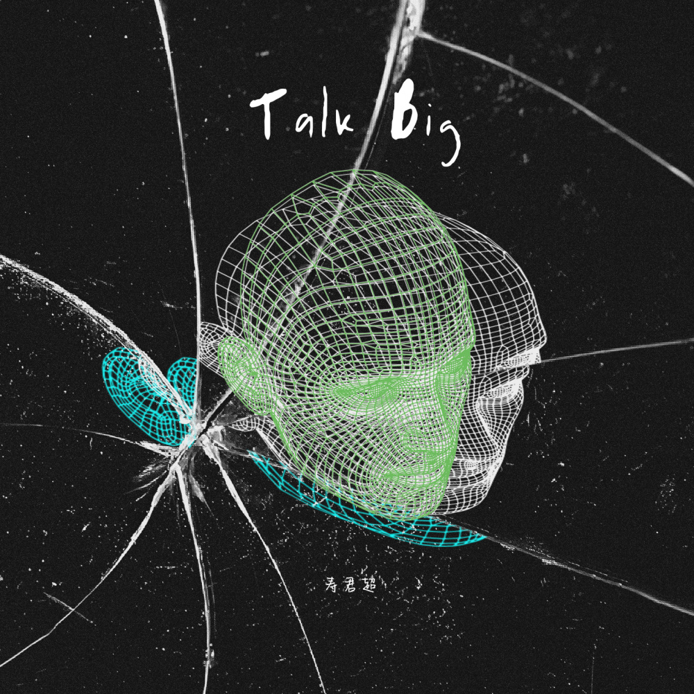 Talk Big (完整版)