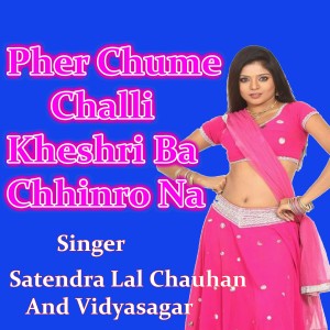 收聽Satendra Lal Chauhan的Pher Chume Challi Kheshri Ba Chhinro Na歌詞歌曲
