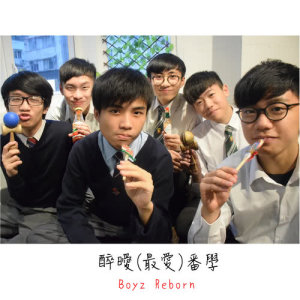 Boyz Reborn的專輯醉曖番學