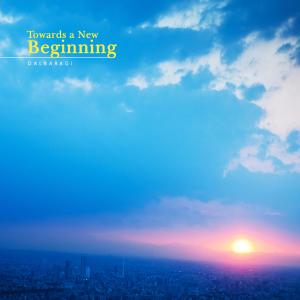 Listen to Cheer you song with lyrics from 달바라기