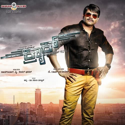 Buildup Illa Bithri Illa