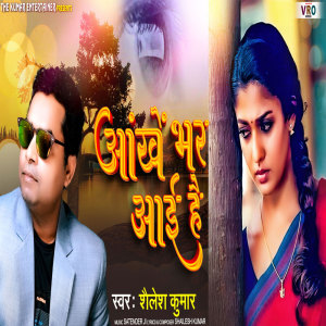 Shailesh Kumar的專輯Ankhe Bhar Aai Hai (Hindi)