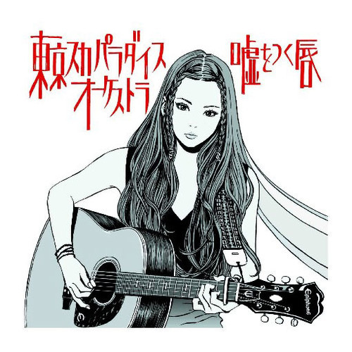 White Light (Live recording on Tour 2015-2016 “叶えた夢に火をつけて燃やす”)