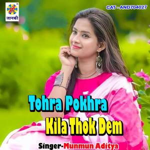 Listen to Tohra Pokhra M Kila Thok Dem song with lyrics from Savita Singh