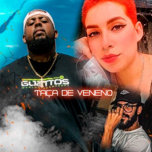 收聽JP Bigg的Taça de Veneno歌詞歌曲