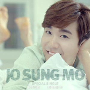 อัลบัม JO SUNG MO’s Special Single ศิลปิน Jo Sung Mo