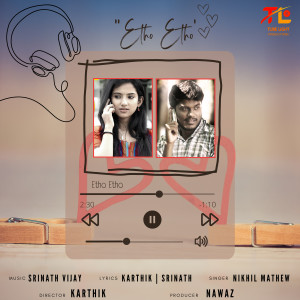 ดาวน์โหลดและฟังเพลง Etho Etho พร้อมเนื้อเพลงจาก Nikhil Mathew