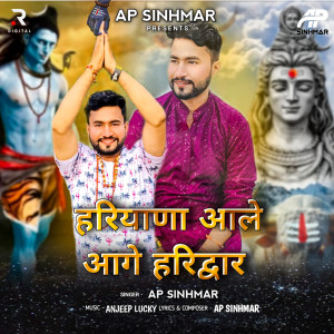 AP Sinhmar的專輯Haryana Aale Aage Haridwar