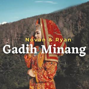 收聽Novan的Gadih Minang歌詞歌曲