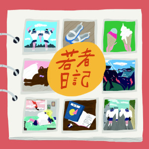 Listen to Apple Pie song with lyrics from ハク。