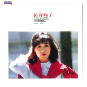 Listen to 再一次 song with lyrics from 麦玮婷;姜育恒