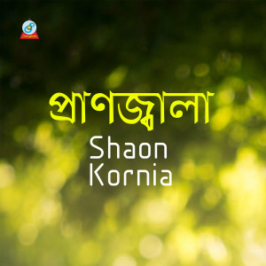 Listen to Pran Jala song with lyrics from Shaon