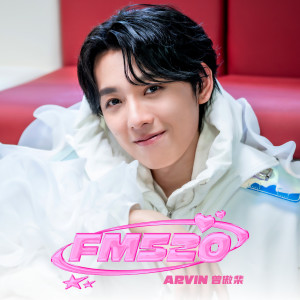 收聽Arvin曾傲棐的FM520歌詞歌曲