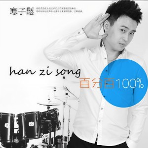 ดาวน์โหลดและฟังเพลง 如梦 พร้อมเนื้อเพลงจาก 寒子松