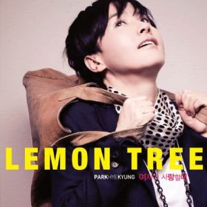 ดาวน์โหลดและฟังเพลง Lemon Tree พร้อมเนื้อเพลงจาก heykyoung park