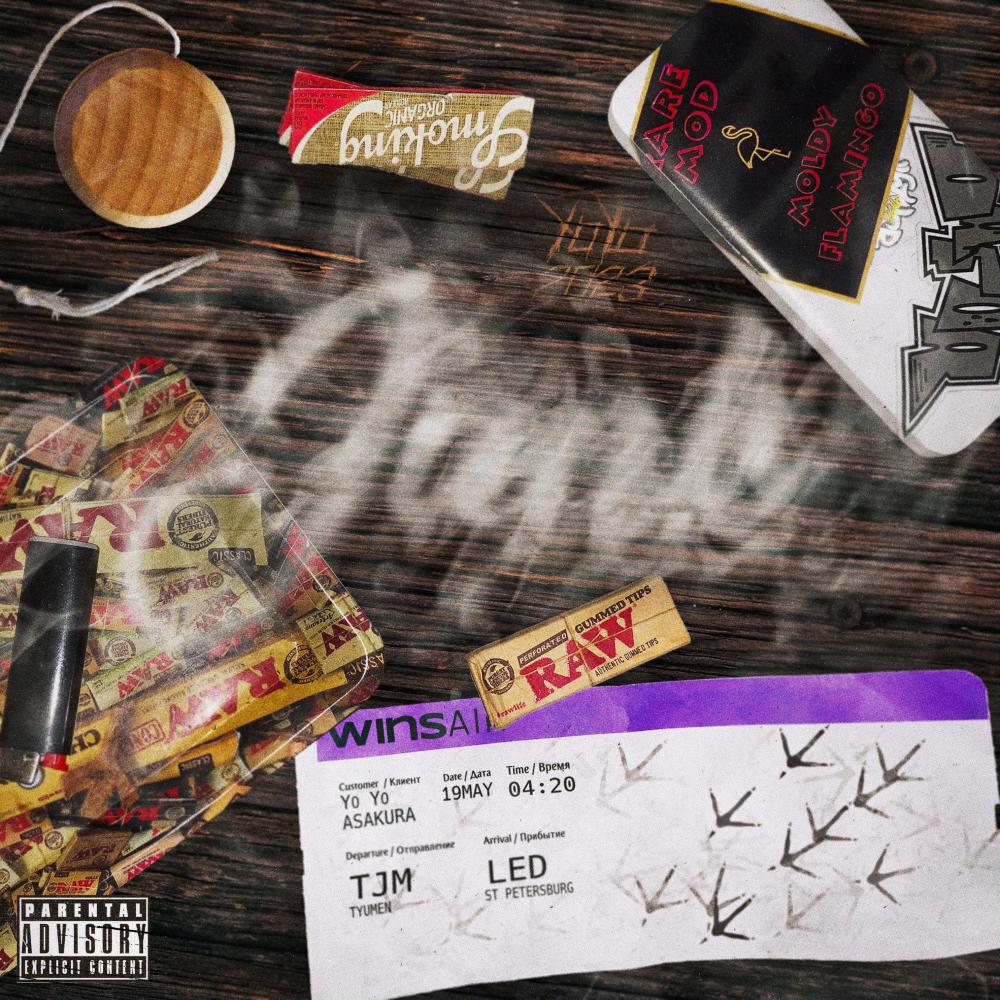 JUNK (Explicit)