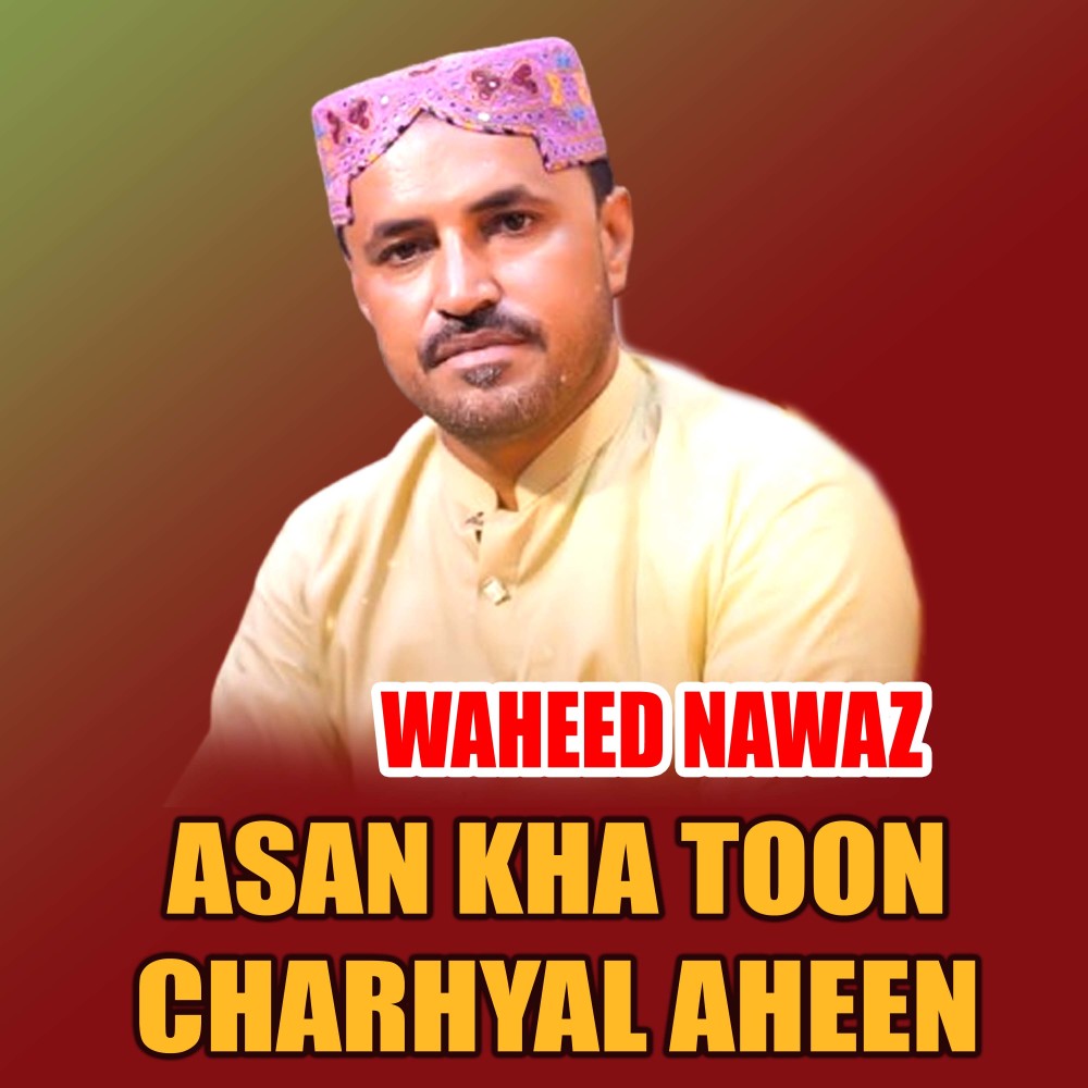 Paar Pati Muhanji Dukhan