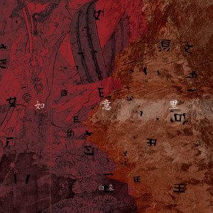 Listen to 唐老太，請再為我跳一支廣場舞 song with lyrics from 白象