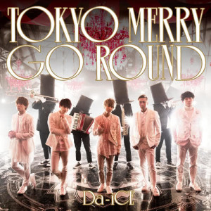 อัลบัม Tokyo Merry Go Round ศิลปิน Da-iCE