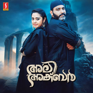 收聽K J Koya的Layam Shahood (Title Song)歌詞歌曲