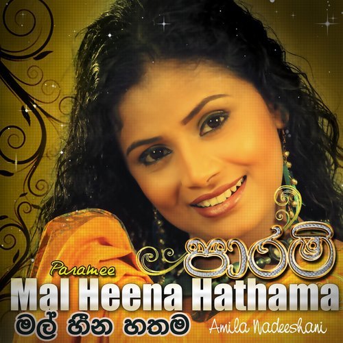 Mal Heena Hathama