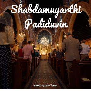 Fr Joseph Mukkatt的專輯Shabdamuyarthi Padiduvin | Kanjirapally Tune
