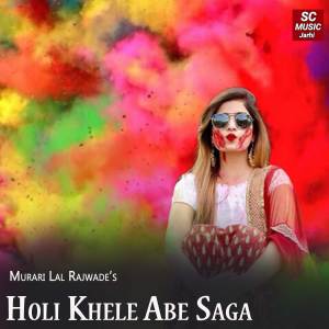 Dengarkan Holi Khele Abe Saga lagu dari Murari Lal Rajwade dengan lirik