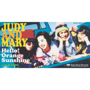ดาวน์โหลดและฟังเพลง Hello! Orange Sunshine พร้อมเนื้อเพลงจาก JUDY AND MARY