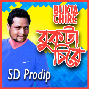 Album Bukta Chire from SD Prodip