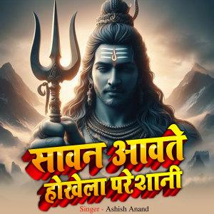 Album Sawan Aawte Hokhela Pareshani from 