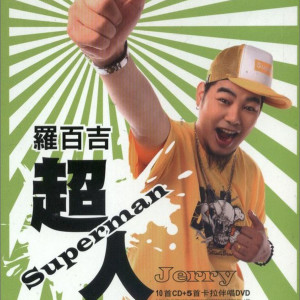 超人 dari Jerry Lo