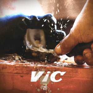 ดาวน์โหลดและฟังเพลง 牡蛎 พร้อมเนื้อเพลงจาก 박종철