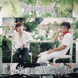 收聽KEEZY KBM的Coffee Shop歌詞歌曲