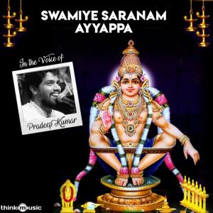 Dengarkan Harivarasanam lagu dari Pradeep Kumar dengan lirik
